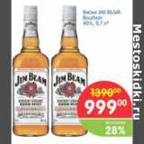 Магазин:Перекрёсток,Скидка:ВИСКИ JIM BEAM BOURBON 40%