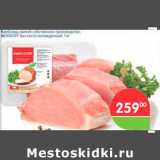 Магазин:Перекрёсток,Скидка:Карбонад свиной собственное производство МИРАТОРГ 