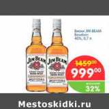 Магазин:Перекрёсток,Скидка:Виски JIM BEAM Bourbon 