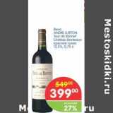 Магазин:Перекрёсток,Скидка:Вино ANDRE LURTON Tour de Bonnet Chateau Bordeaux красное сухое 