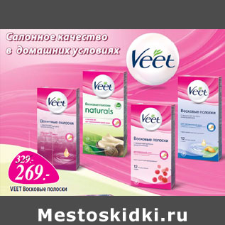 Акция - VEET Восковые полоски