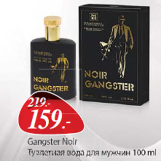 Акция - Gangster Noir Туалетная вода для мужчин