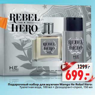 Акция - Подарочный набор для мужчин Mango he Rebel Hero: Туалетная вода, 100 мл + дезодорант-спрей, 150 мл