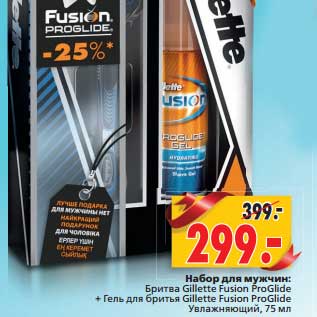 Акция - Набор для мужчин: Бритва Gillette Fusion ProGlide + гель для бритья Gillette Fusion ProGlide Увлажняющий
