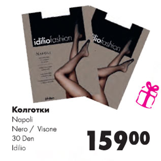 Акция - Колготки Napoli Nero/Visone 30 den Idilia