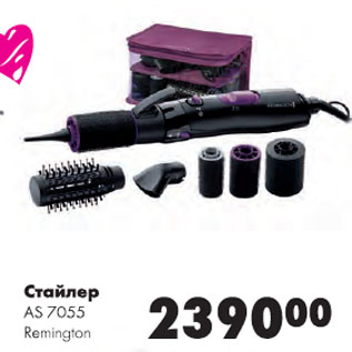 Акция - Стайлер As 7055 Remington