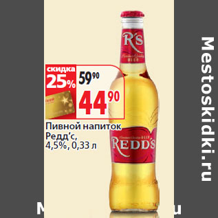 Акция - Пиво Балтика Разливное, 5,3%,