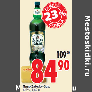 Акция - Пиво Zatecky Gus, 4,6%,