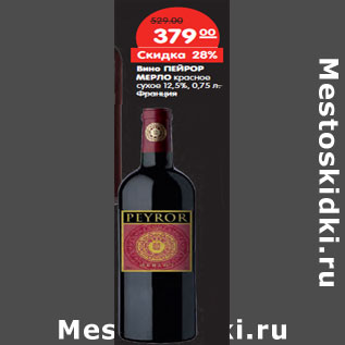 Акция - Вино ПЕЙРОР МЕРЛО