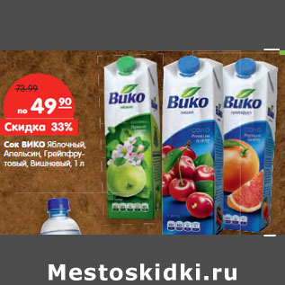 Акция - Сок ВИКО