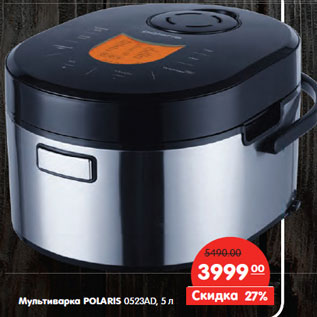 Акция - Мультиварка POLARIS 0523AD, 5 л