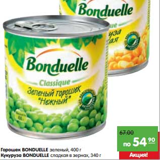 Акция - Горошек Bonduelle зеленый, 400 г/Кукуруза Bonduelle сладкая в зернах, 340 г