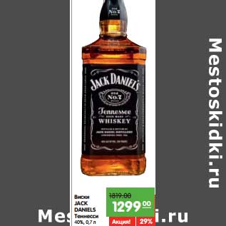 Акция - Виски JACK DANIELS Теннесси 40%