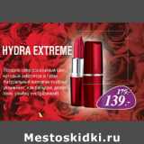 Магазин:Окей,Скидка:Губная помада Maybelline Hydra Extreme