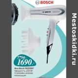 Магазин:Окей,Скидка:Фен Bosch PHD5987
