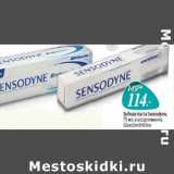 Магазин:Окей,Скидка:Зубная паста Sensodyne GlaxoSmithKline