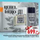 Магазин:Окей,Скидка:Подарочный набор для мужчин Mango he Rebel Hero: Туалетная вода, 100 мл + дезодорант-спрей, 150 мл
