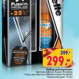 Магазин:Окей,Скидка:Набор для мужчин: Бритва Gillette Fusion ProGlide + гель для бритья Gillette Fusion ProGlide Увлажняющий