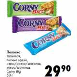 Магазин:Prisma,Скидка:Полоска
злаковая
Corny Big