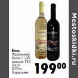 Магазин:Prisma,Скидка:Вино
Фрагамонте
белое 11,5%
красное 12%
сухое
Португалия