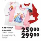 Магазин:Prisma,Скидка:Сорочка/пижама 100% хлопок Disney