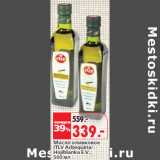 Магазин:Окей,Скидка:Масло оливковое
ITLV Arbequina/
Hojiblanka E.V