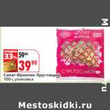 Магазин:Окей,Скидка:Салат Фриллис Хрустящий