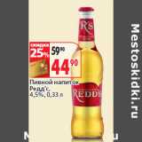 Магазин:Окей,Скидка:Пиво Балтика
Разливное,
5,3%,