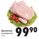 Магазин:Prisma,Скидка:Цыпленок
охлажденный