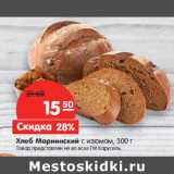 Магазин:Карусель,Скидка:Хлеб Мариинский с изюмом
