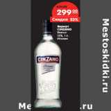 Магазин:Карусель,Скидка:Вермут
CINZANO
Bianco
15%, 
Италия