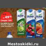 Сок ВИКО 