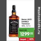 Магазин:Карусель,Скидка:Виски
JACK
DANIELS
Теннесси
40%