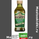 Магазин:Карусель,Скидка:Масло FILIPPO
BERIO Extra
Virgin оливковое