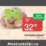 Магазин:Spar,Скидка:ПРЯНИКИ SMART