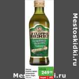 Магазин:Карусель,Скидка:Масло FILIPPO
BERIO Extra
Virgin оливковое