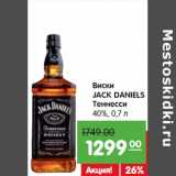 Магазин:Карусель,Скидка:Виски
JACK
DANIELS
Теннесси
40%