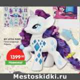 Магазин:Карусель,Скидка:MY LITTLE PONY
Пони-модница
Рарити