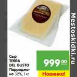 Магазин:Карусель,Скидка:Сыр Terra Del Gusto Парреджано 32%