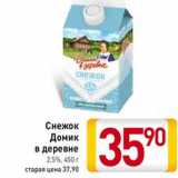 Магазин:Билла,Скидка:Снежок
Домик
в деревне
2,5%