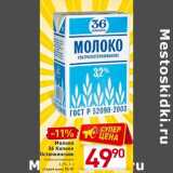 Магазин:Билла,Скидка:Молоко
36 Копеек
Останкинское
 стерилизованное
3,2%