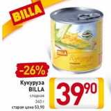 Магазин:Билла,Скидка:Кукуруза
BILLA
сладкая 