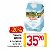 Магазин:Билла,Скидка:Снежок
Домик
в деревне
2,5%