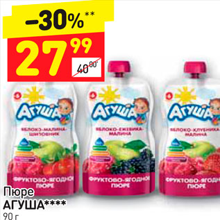 Акция - Пюре Агуша