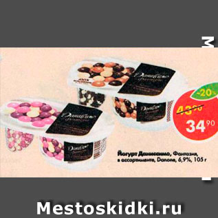 Акция - Йогурт Даниссимо, Фантазия 6,9%