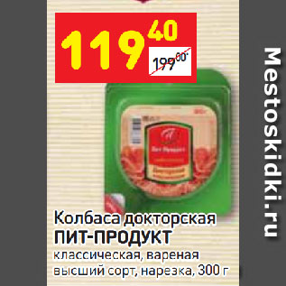 Акция - Колбаса докторская ПИТ-ПРОДУКТ