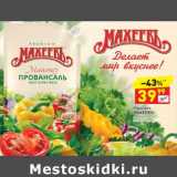 Дикси Акции - Майонез Махеевъ