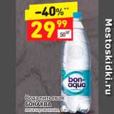 Магазин:Дикси,Скидка:Вода питьевая Бонаква 