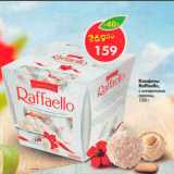 Конфеты Raffaello