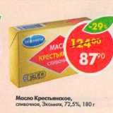Магазин:Пятёрочка,Скидка:масло Крестьянское Экомилк 72,5%